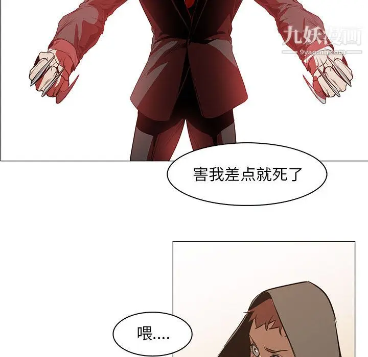 漫画《PainKiller-正义的背后》第49话第119张图