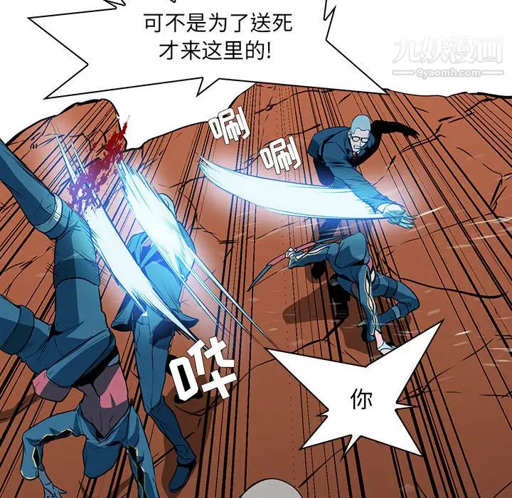 漫画《PainKiller-正义的背后》第49话第121张图