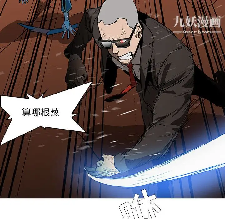 漫画《PainKiller-正义的背后》第49话第122张图