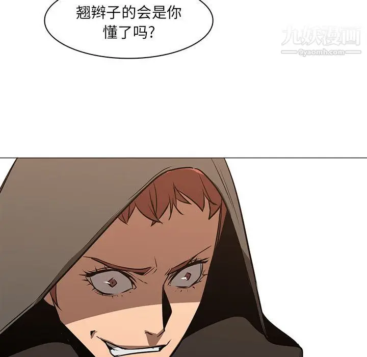 漫画《PainKiller-正义的背后》第49话第130张图