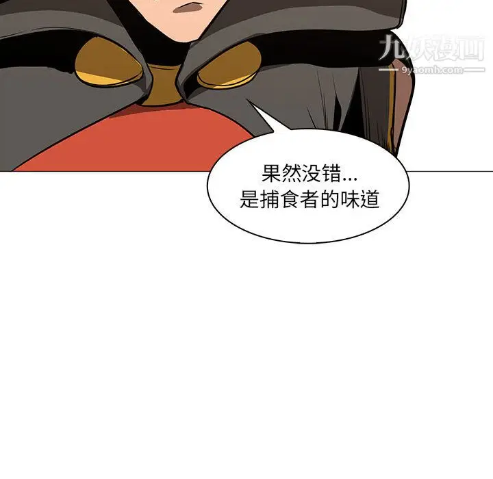漫画《PainKiller-正义的背后》第49话第131张图