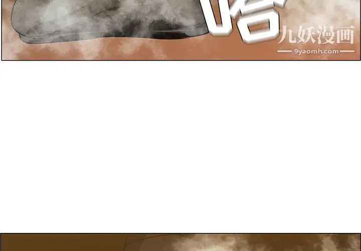 漫画《PainKiller-正义的背后》第49话第2张图