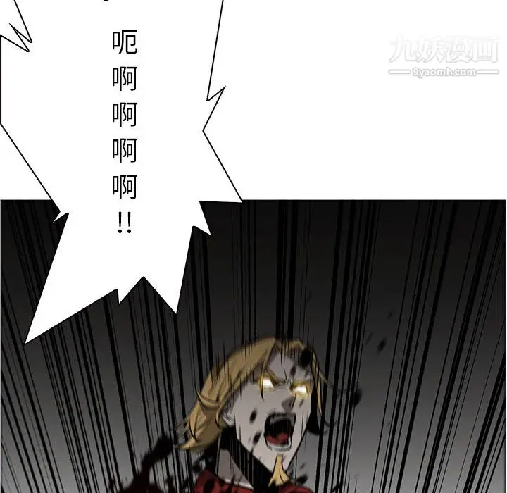 漫画《PainKiller-正义的背后》第49话第20张图