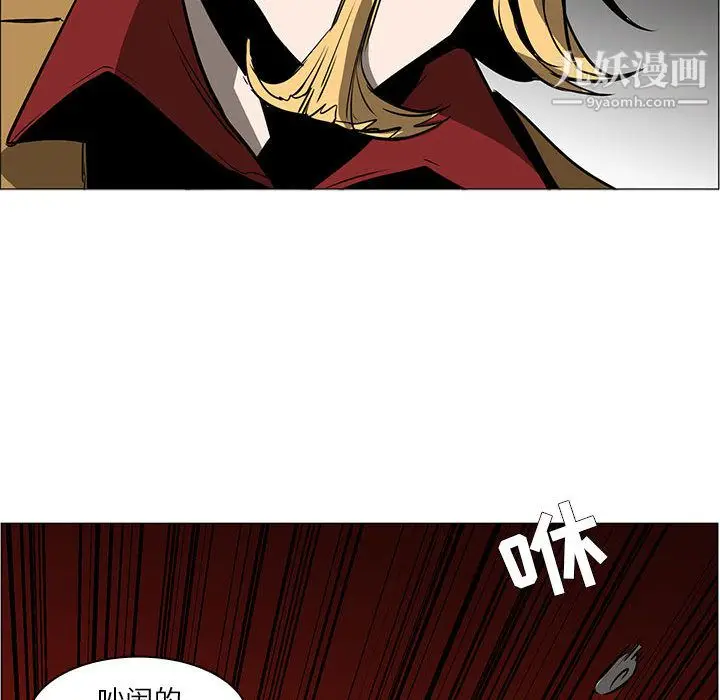 漫画《PainKiller-正义的背后》第49话第23张图