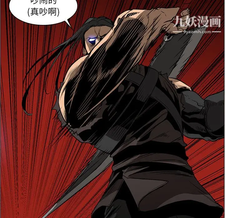 漫画《PainKiller-正义的背后》第49话第24张图