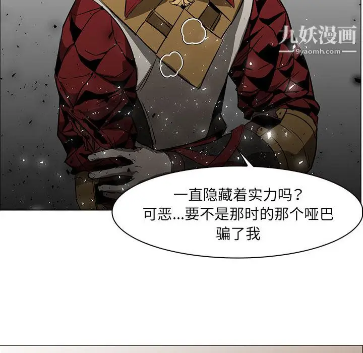 漫画《PainKiller-正义的背后》第49话第33张图