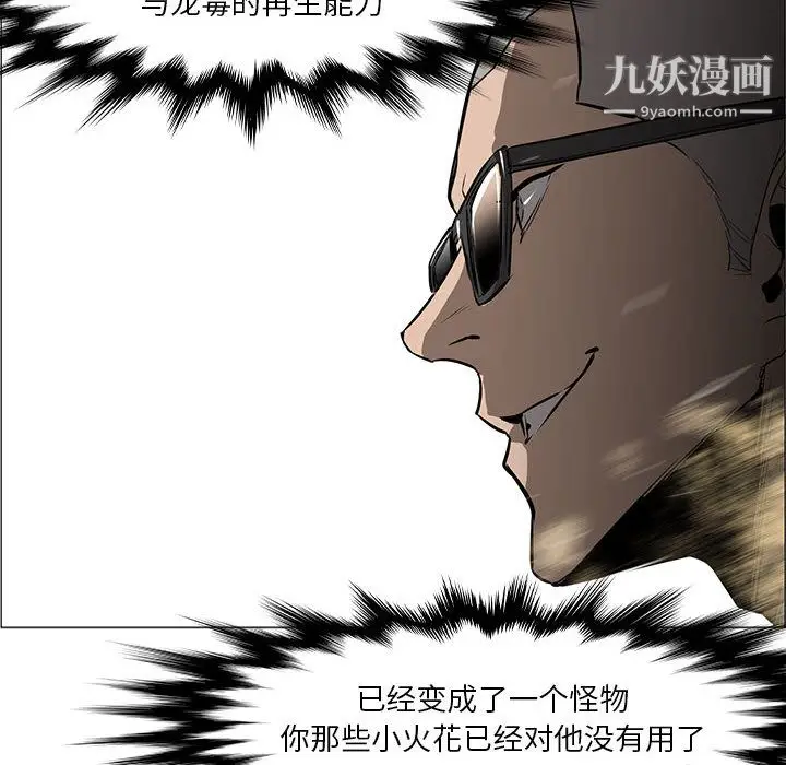 漫画《PainKiller-正义的背后》第49话第39张图