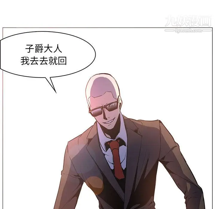 漫画《PainKiller-正义的背后》第49话第45张图