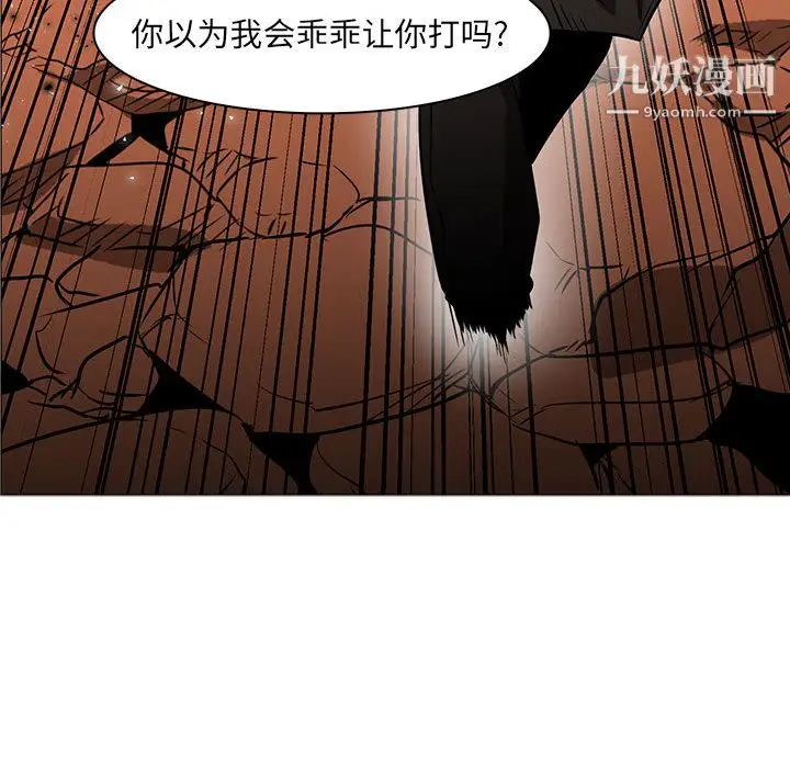 漫画《PainKiller-正义的背后》第49话第55张图