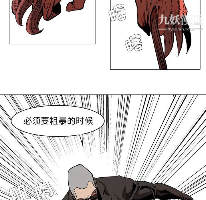 漫画《PainKiller-正义的背后》第49话第60张图