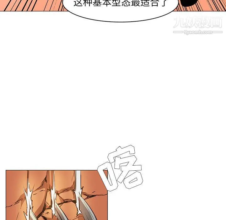 漫画《PainKiller-正义的背后》第49话第62张图