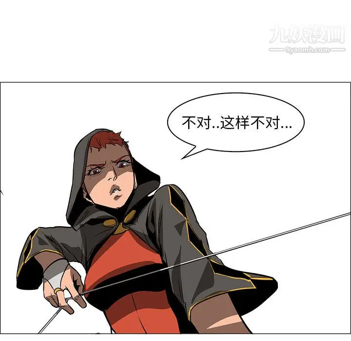 漫画《PainKiller-正义的背后》第49话第75张图