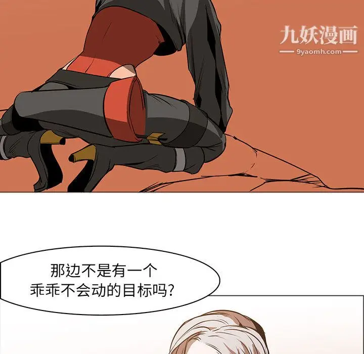 漫画《PainKiller-正义的背后》第49话第79张图