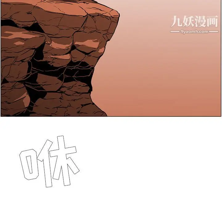 漫画《PainKiller-正义的背后》第49话第83张图