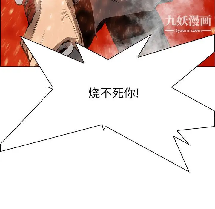 漫画《PainKiller-正义的背后》第49话第9张图