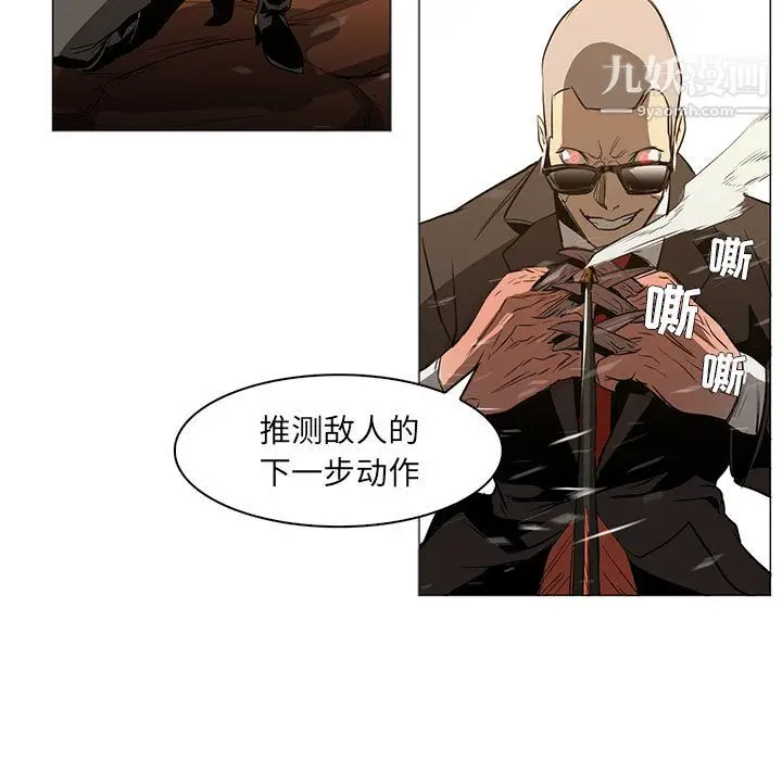 漫画《PainKiller-正义的背后》第49话第90张图