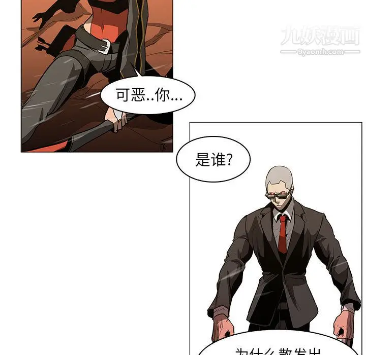 漫画《PainKiller-正义的背后》第49话第94张图