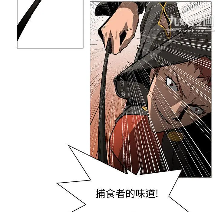 漫画《PainKiller-正义的背后》第49话第98张图