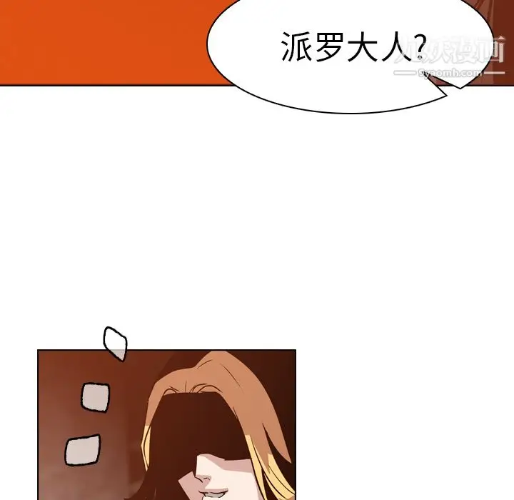 漫画《PainKiller-正义的背后》第5话第11张图