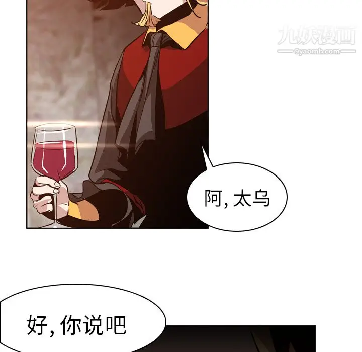 漫画《PainKiller-正义的背后》第5话第12张图
