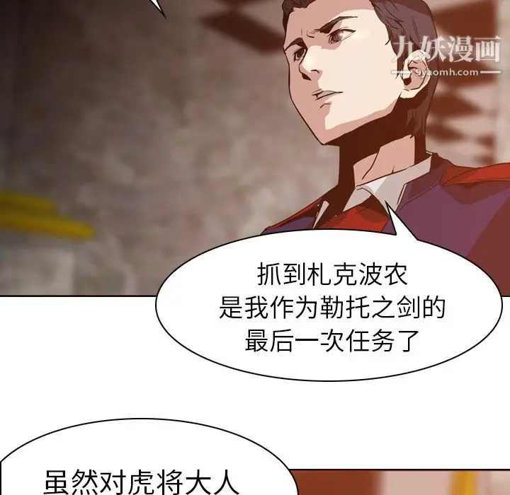 漫画《PainKiller-正义的背后》第5话第14张图