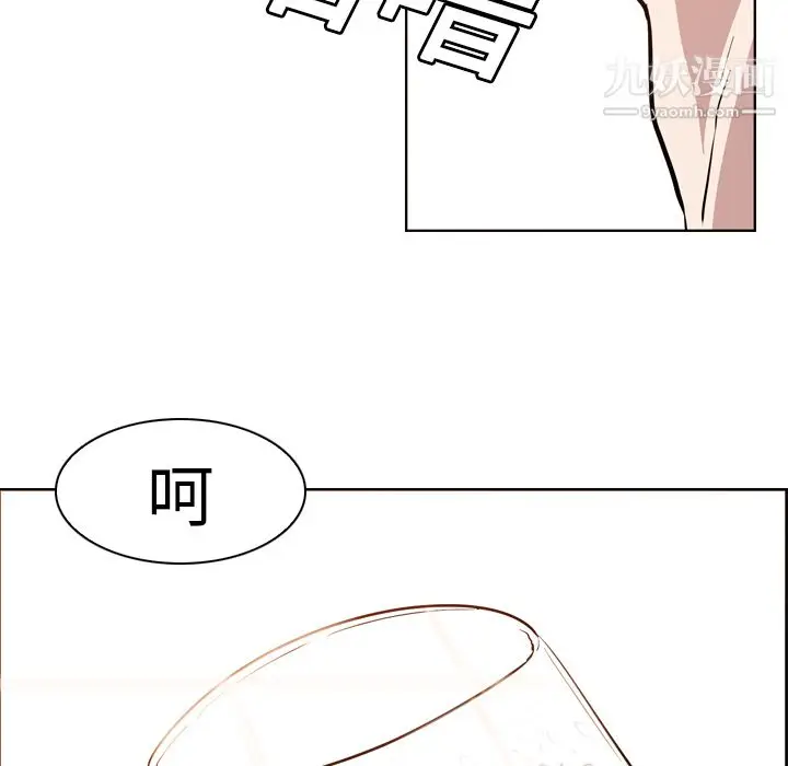 漫画《PainKiller-正义的背后》第5话第20张图