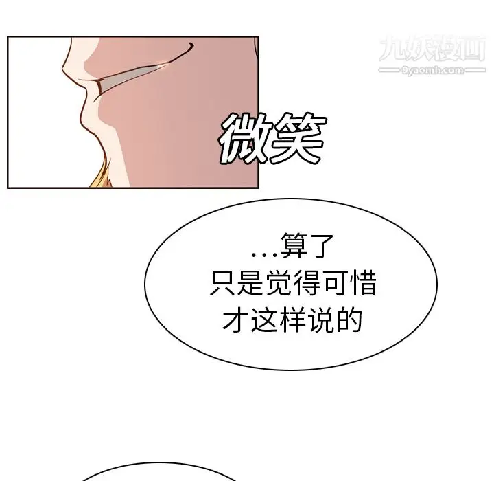 漫画《PainKiller-正义的背后》第5话第25张图