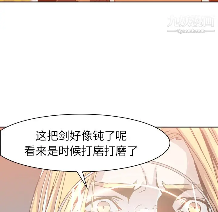 漫画《PainKiller-正义的背后》第5话第39张图