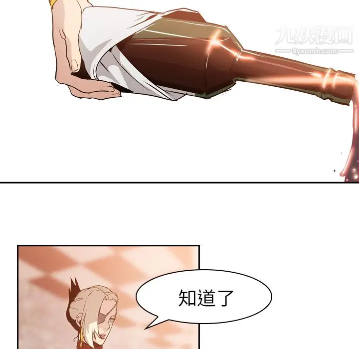漫画《PainKiller-正义的背后》第5话第42张图