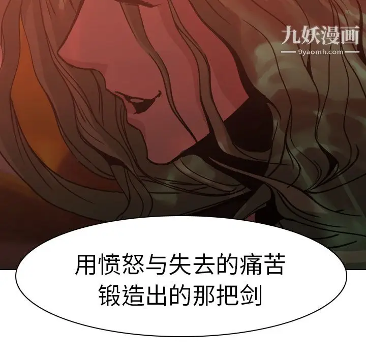 漫画《PainKiller-正义的背后》第5话第49张图