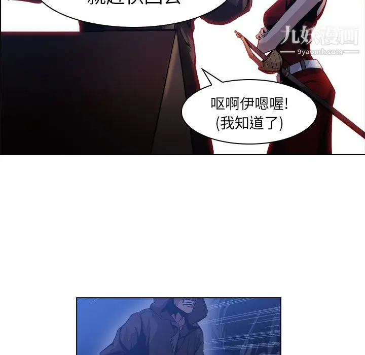 漫画《PainKiller-正义的背后》第5话第65张图