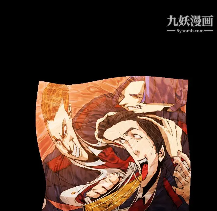 漫画《PainKiller-正义的背后》第5话第84张图