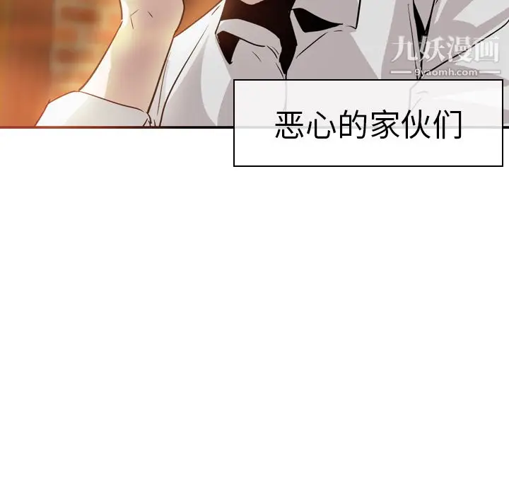 漫画《PainKiller-正义的背后》第5话第86张图