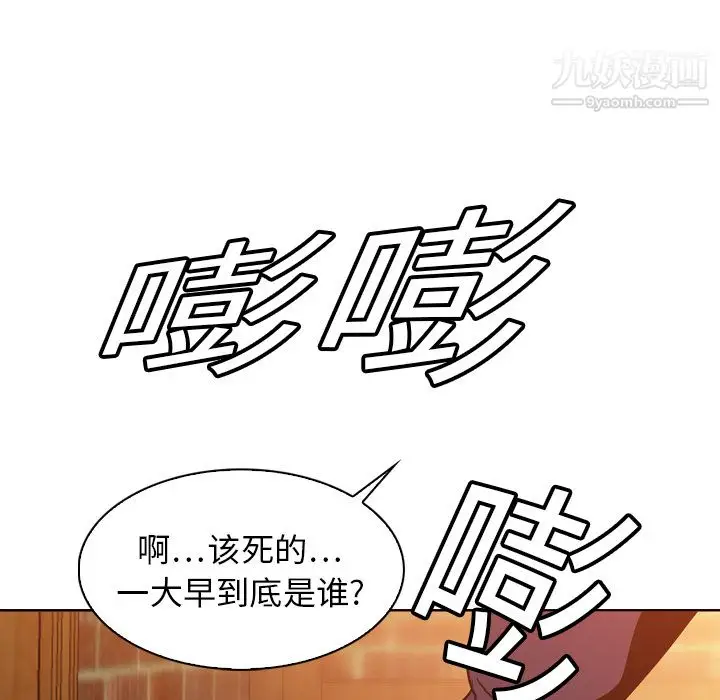 漫画《PainKiller-正义的背后》第5话第87张图