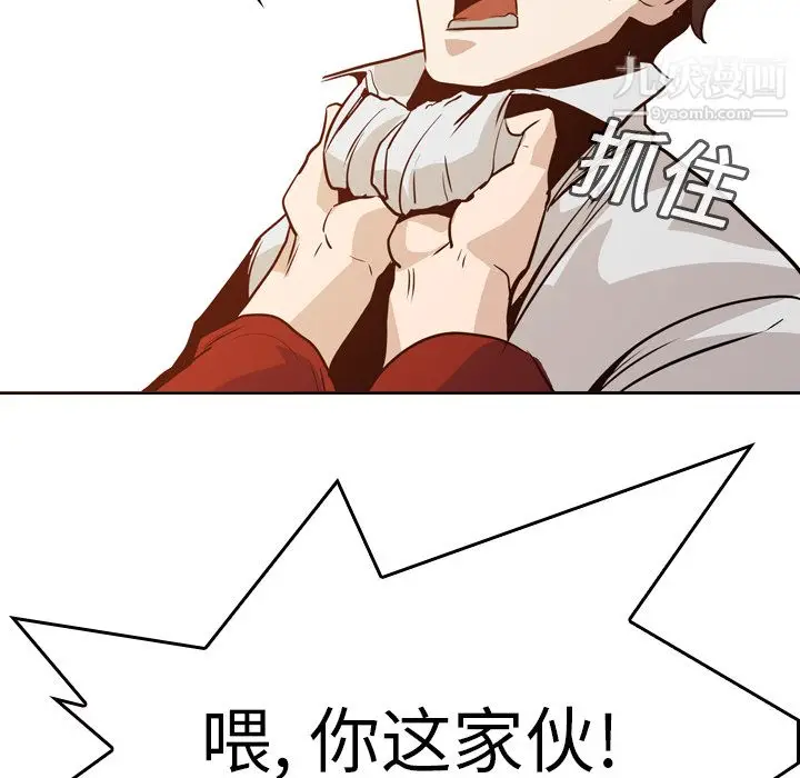 漫画《PainKiller-正义的背后》第5话第91张图