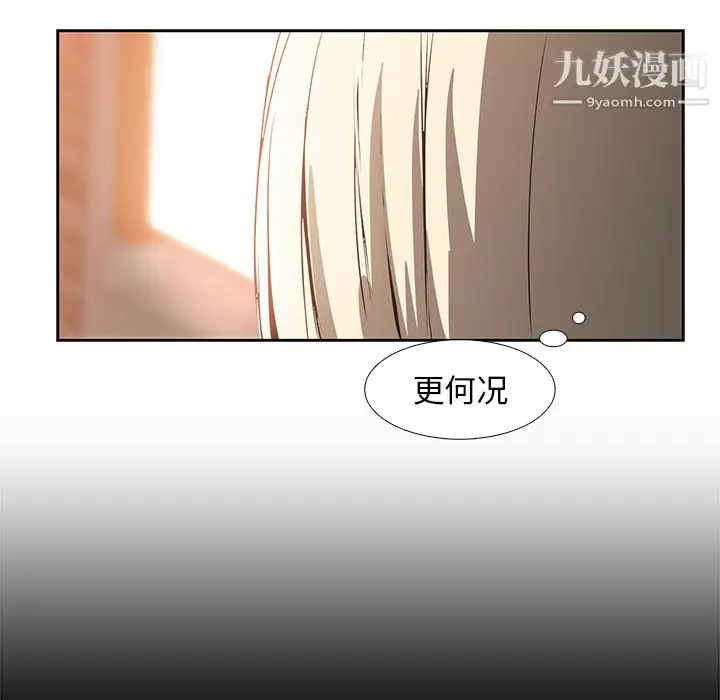 漫画《PainKiller-正义的背后》第16话第10张图