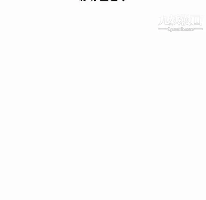 漫画《PainKiller-正义的背后》第16话第101张图
