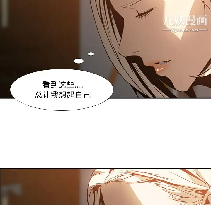 漫画《PainKiller-正义的背后》第16话第17张图