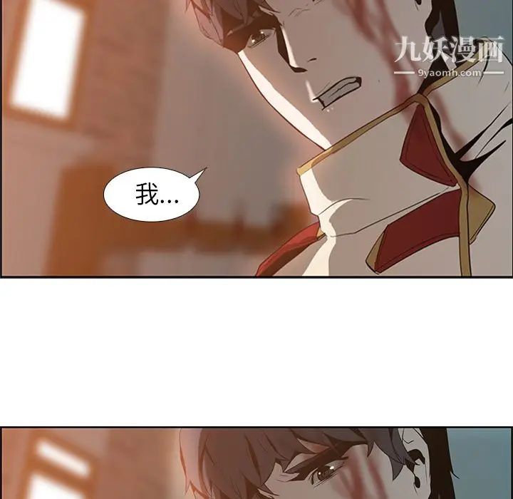 漫画《PainKiller-正义的背后》第16话第21张图