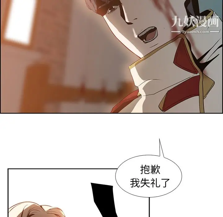 漫画《PainKiller-正义的背后》第16话第22张图