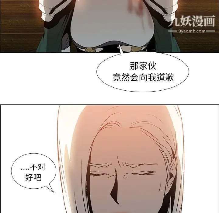 漫画《PainKiller-正义的背后》第16话第27张图