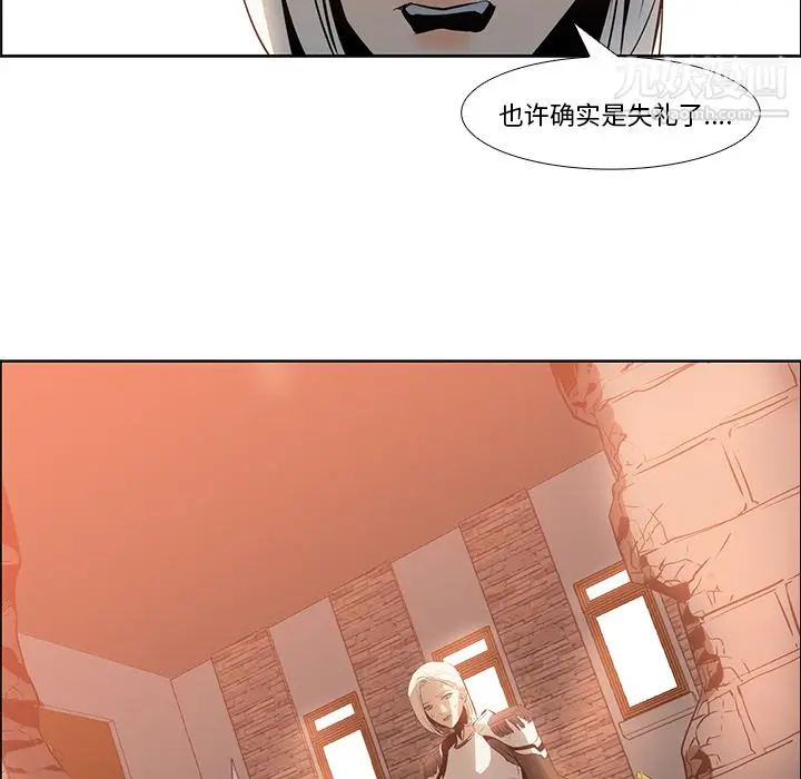 漫画《PainKiller-正义的背后》第16话第28张图
