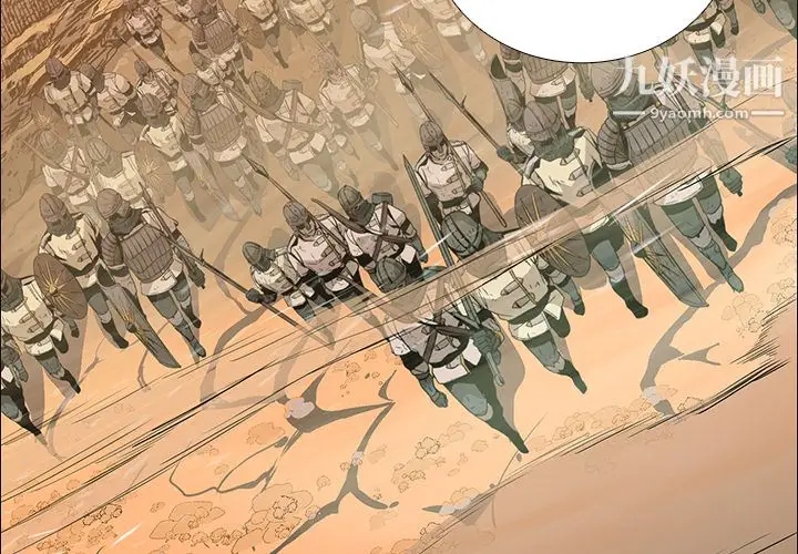 漫画《PainKiller-正义的背后》第16话第3张图