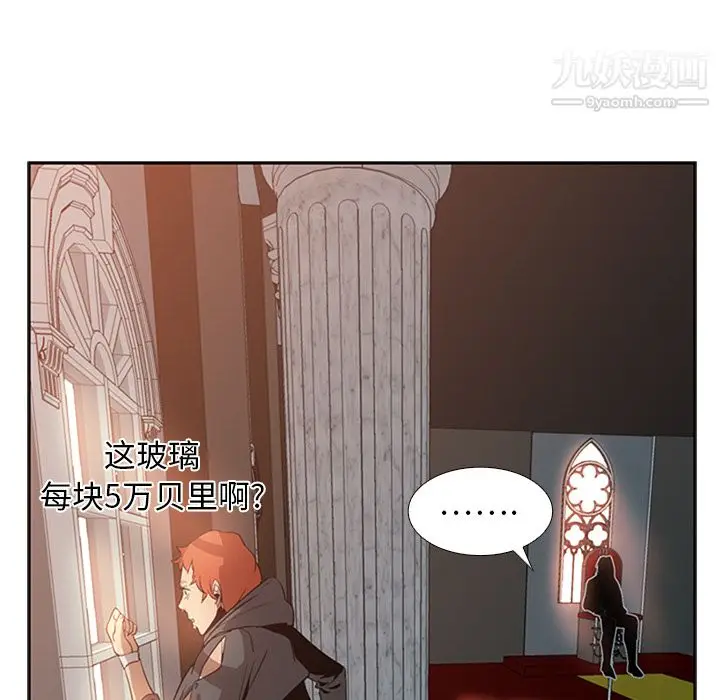 漫画《PainKiller-正义的背后》第16话第33张图