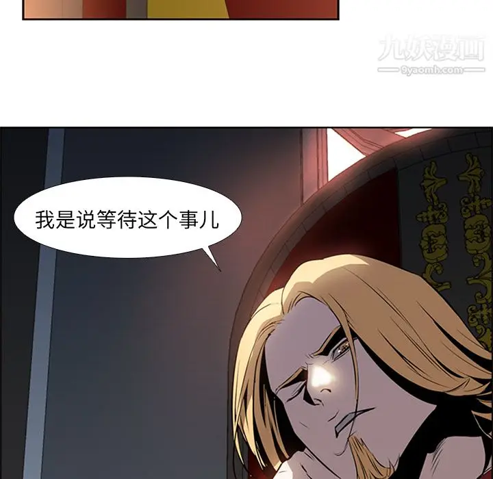 漫画《PainKiller-正义的背后》第16话第37张图