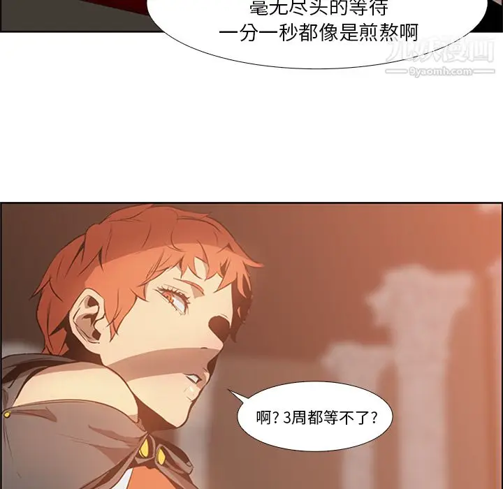 漫画《PainKiller-正义的背后》第16话第39张图