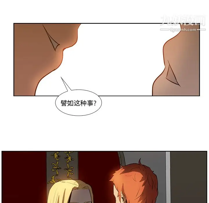 漫画《PainKiller-正义的背后》第16话第45张图