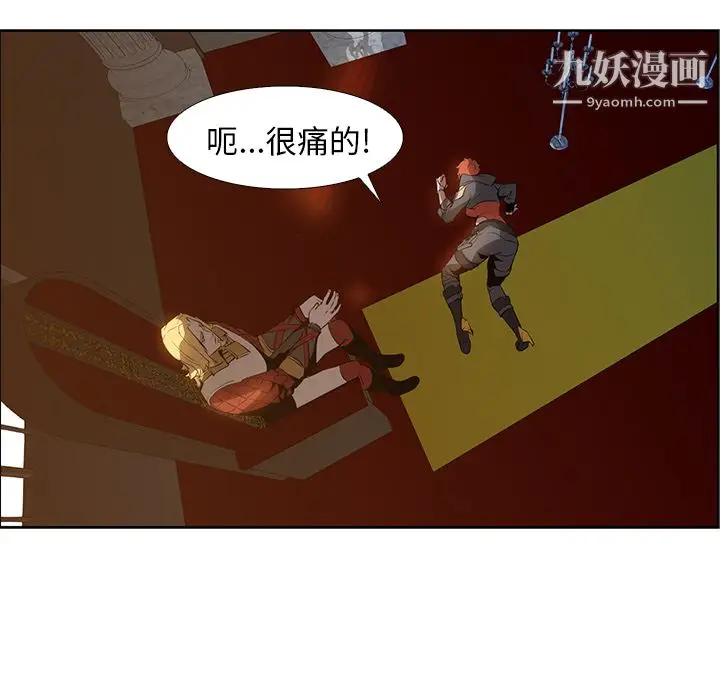 漫画《PainKiller-正义的背后》第16话第48张图