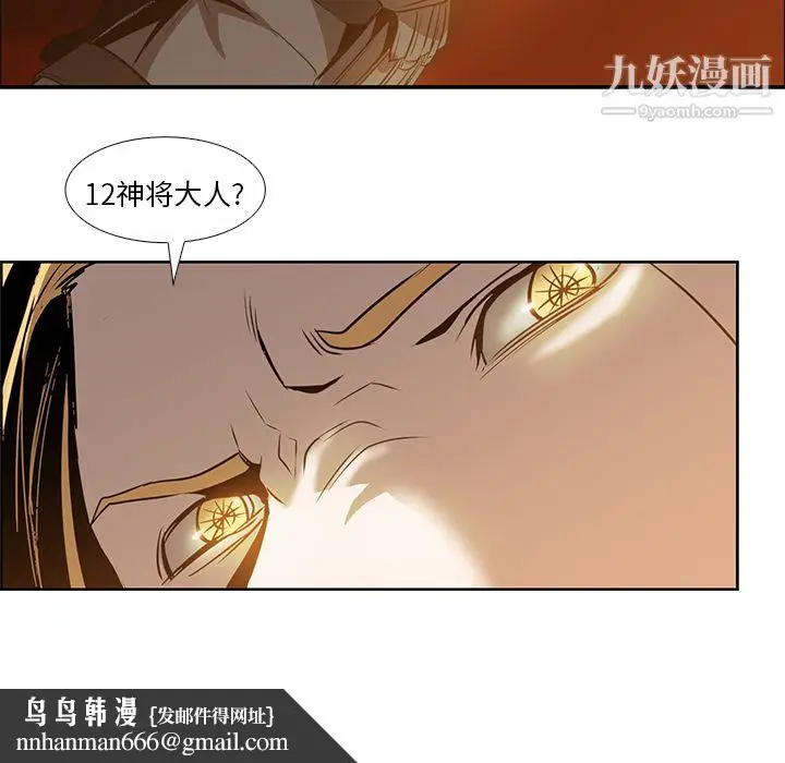 漫画《PainKiller-正义的背后》第16话第53张图