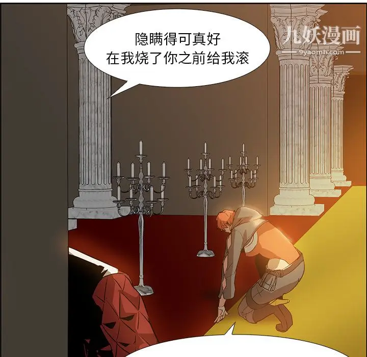 漫画《PainKiller-正义的背后》第16话第54张图